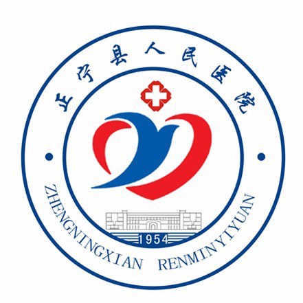 正宁县人民医院